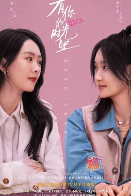 有你的时光里 第26集