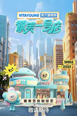 微笑一号店(全集)