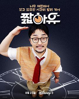 柳炳宰的会客室 第11集