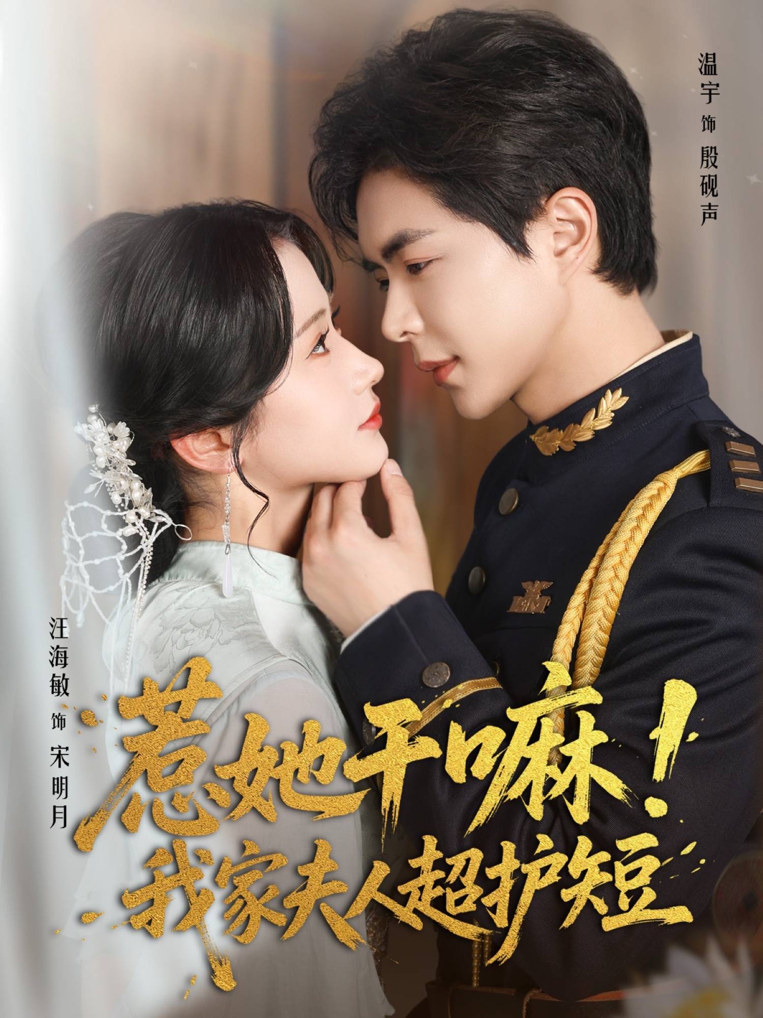 惹她干嘛我家夫人超护短(全集)