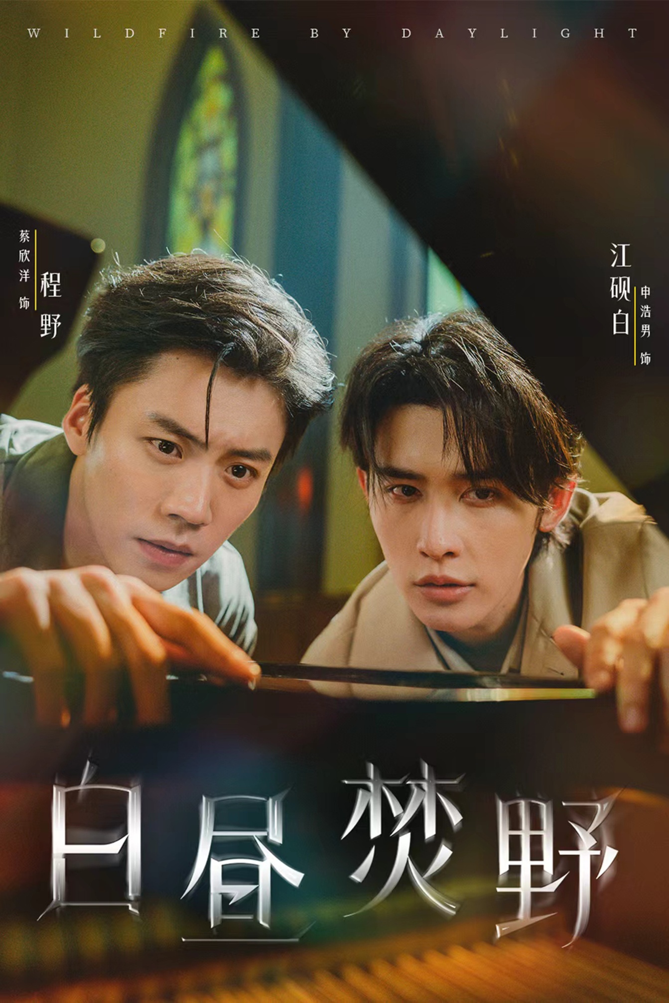 白昼焚野 第59集