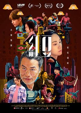 红豆2024 国语中字