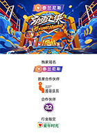 劲勇飞侠(全集)