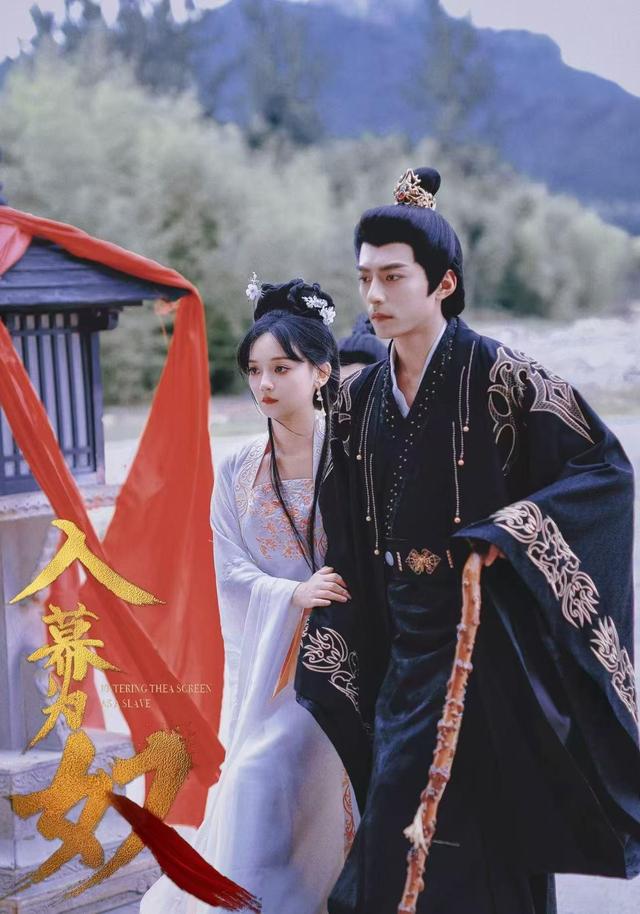 入幕为奴 第14集