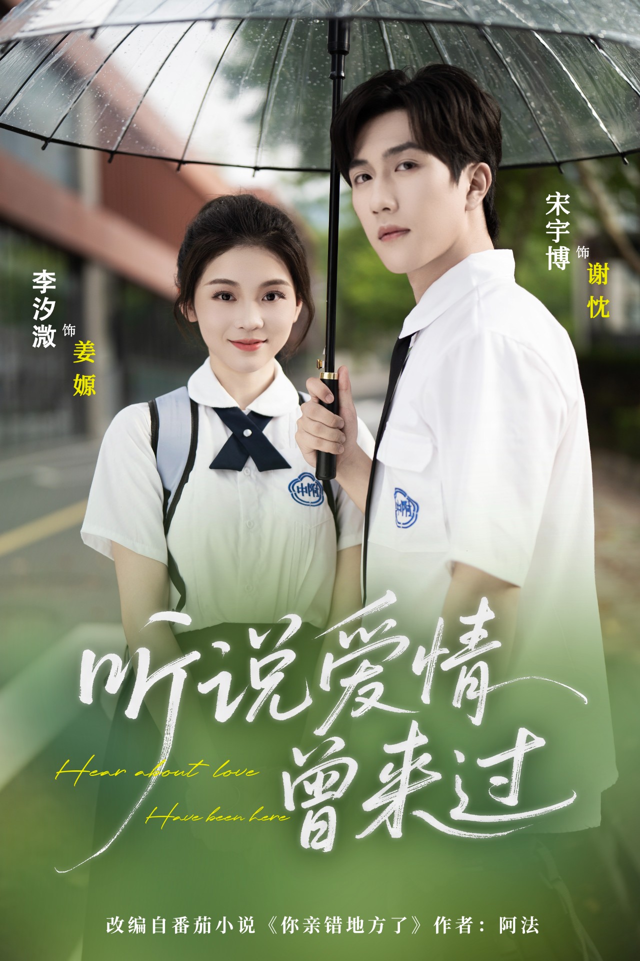 听说爱情曾来过 第60集