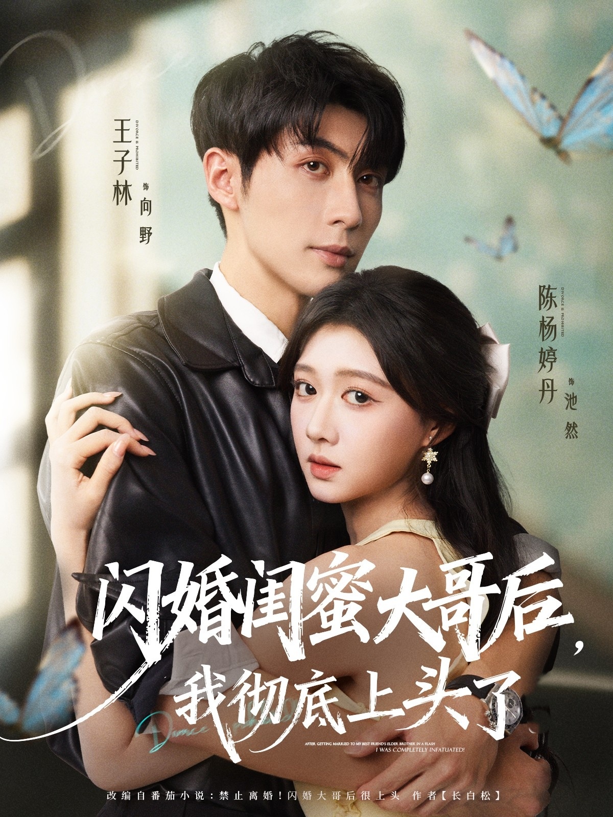 闪婚闺蜜大哥后，我彻底上头了 第39集