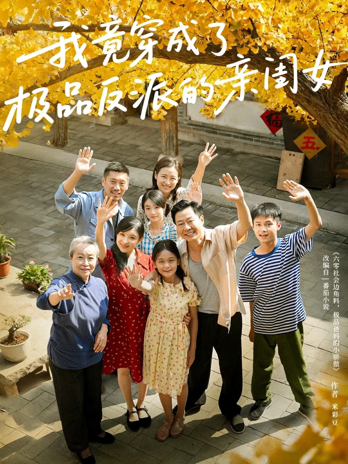 我竟穿成了极品反派的亲闺女(全集)