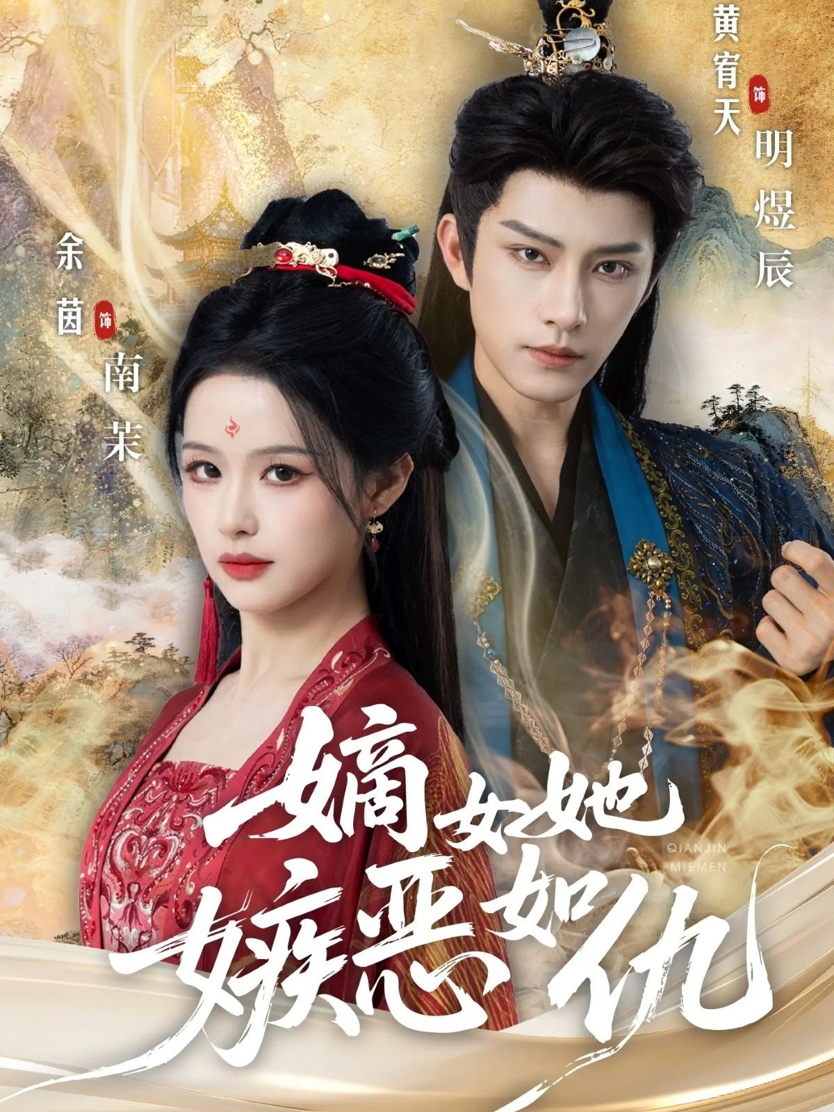 嫡女她嫉恶如仇(全集)