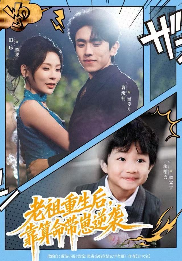 老祖重生后，靠算命带崽逆袭 第08集