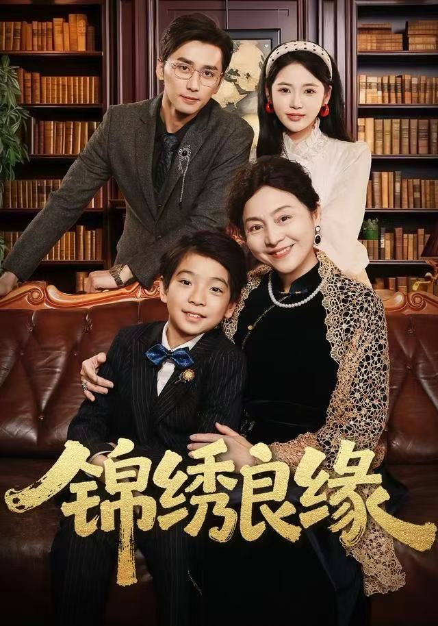 锦绣良缘 第32集