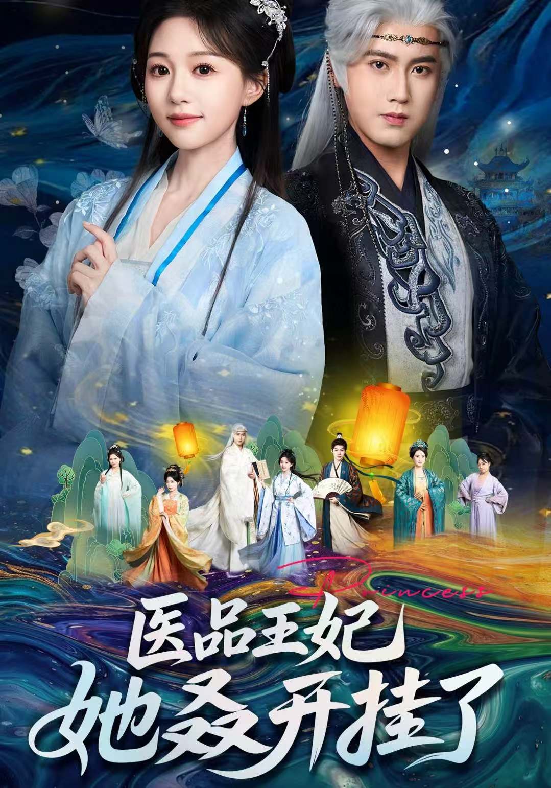 医品王妃她又又又开挂了 第33集