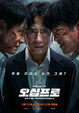 大叔再出招(全集)