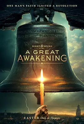 大觉醒