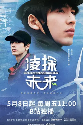 凌探未来(全集)
